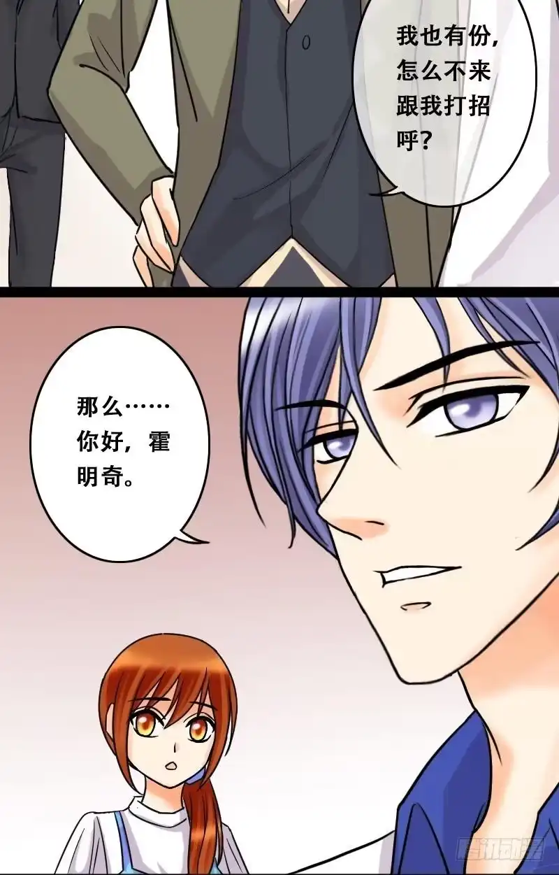 《我的影帝大人》第49话两个男神 1 第2页
