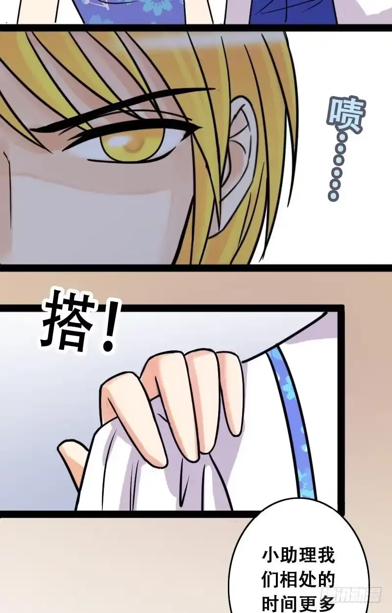 《我的影帝大人》第49话两个男神 1 第10页