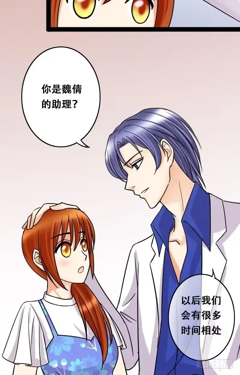 《我的影帝大人》第49话两个男神 1 第9页