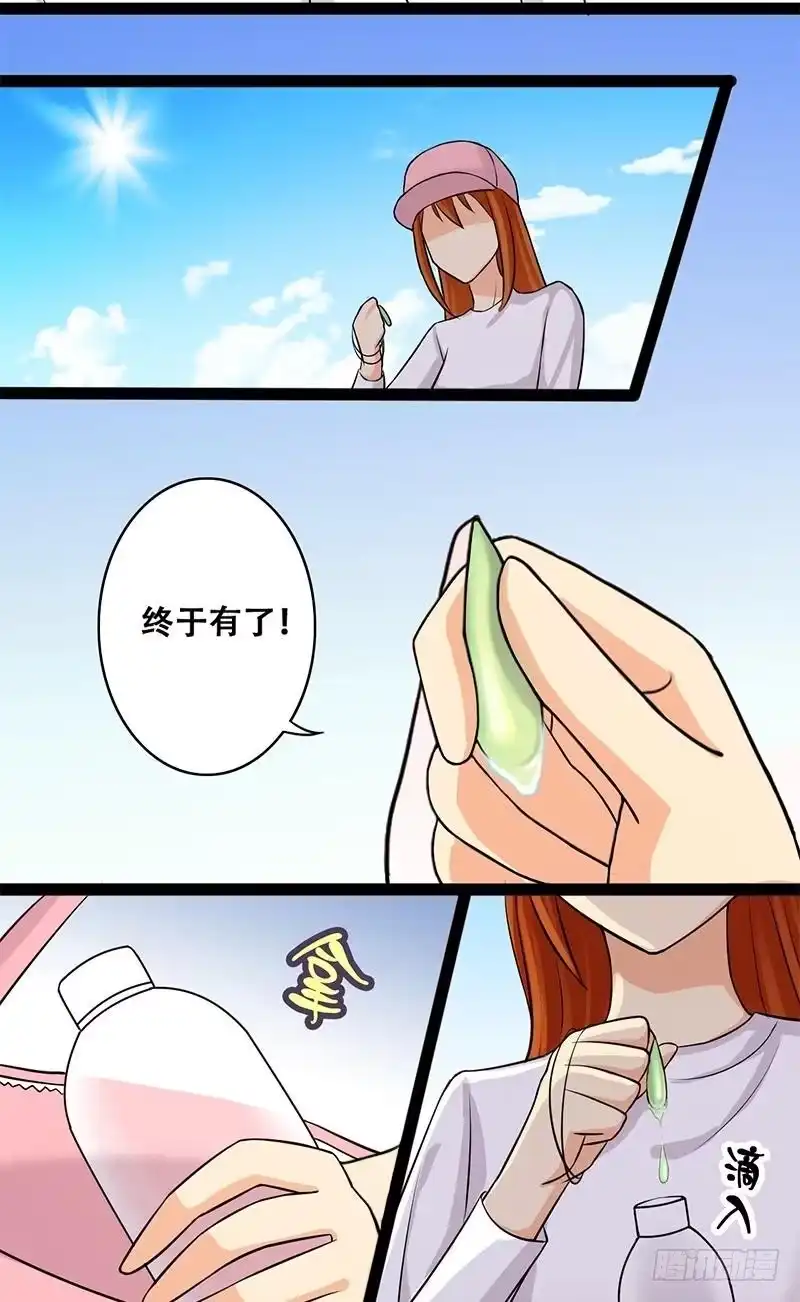 《我的影帝大人》第51话植物精华 1 第5页