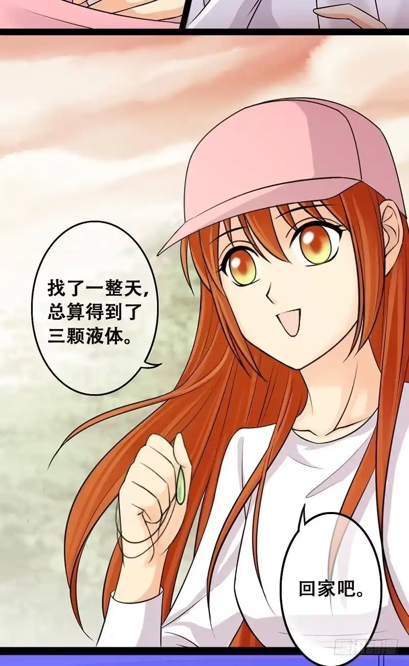 《我的影帝大人》第51话植物精华 1 第6页