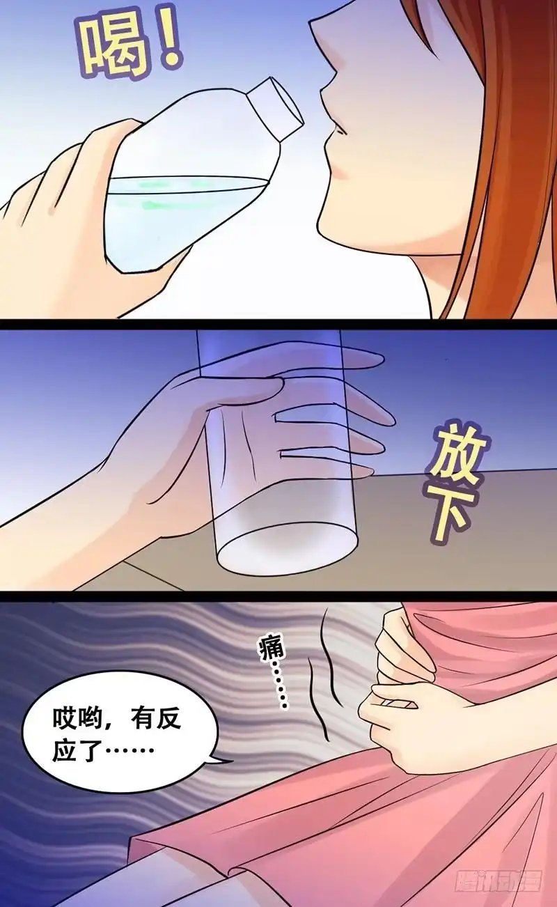 《我的影帝大人》第51话植物精华 1 第8页