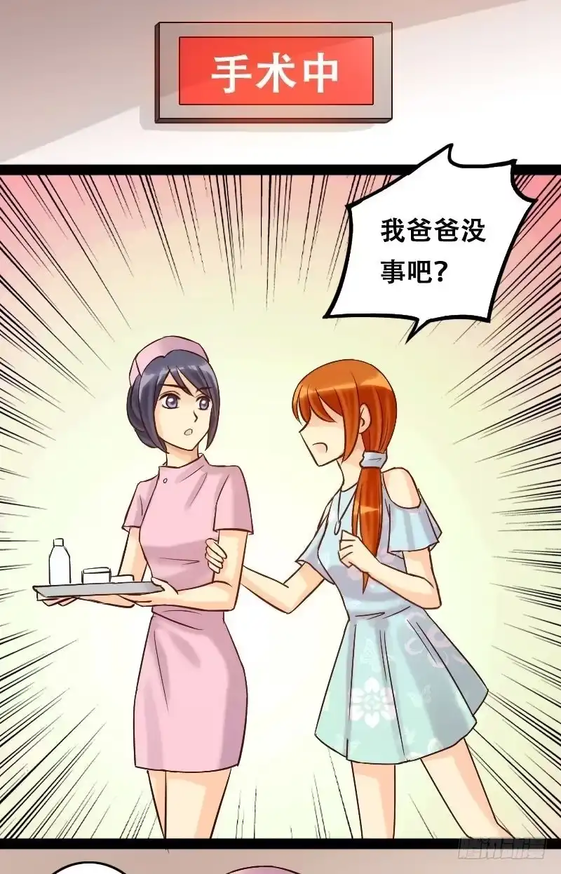 《我的影帝大人》第52话.植物精华 2 第2页