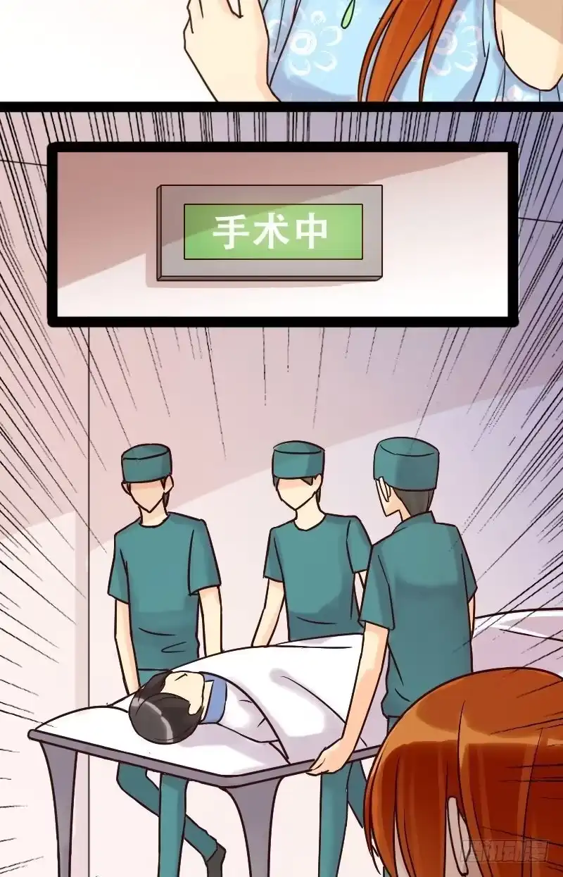 《我的影帝大人》第52话.植物精华 2 第5页
