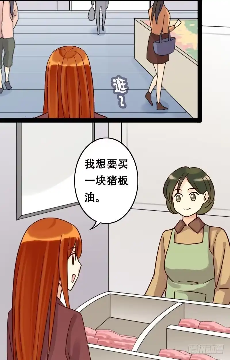 《我的影帝大人》第53话神奇面脂 1 第9页