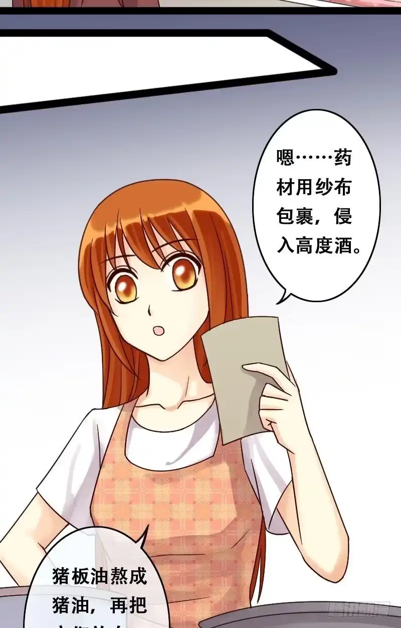 《我的影帝大人》第53话神奇面脂 1 第10页
