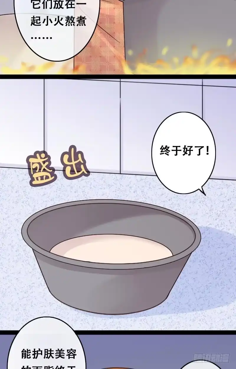 《我的影帝大人》第53话神奇面脂 1 第11页