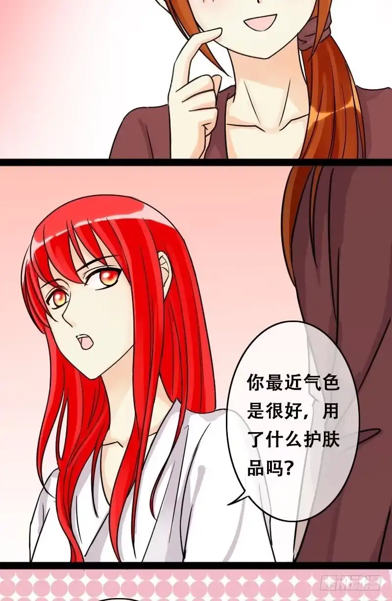 《我的影帝大人》第54话神奇的面脂 2 第9页
