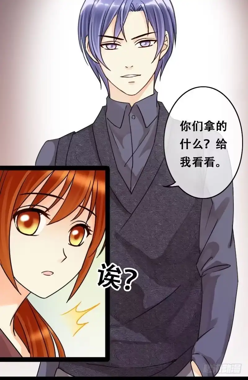 《我的影帝大人》第54话神奇的面脂 2 第14页