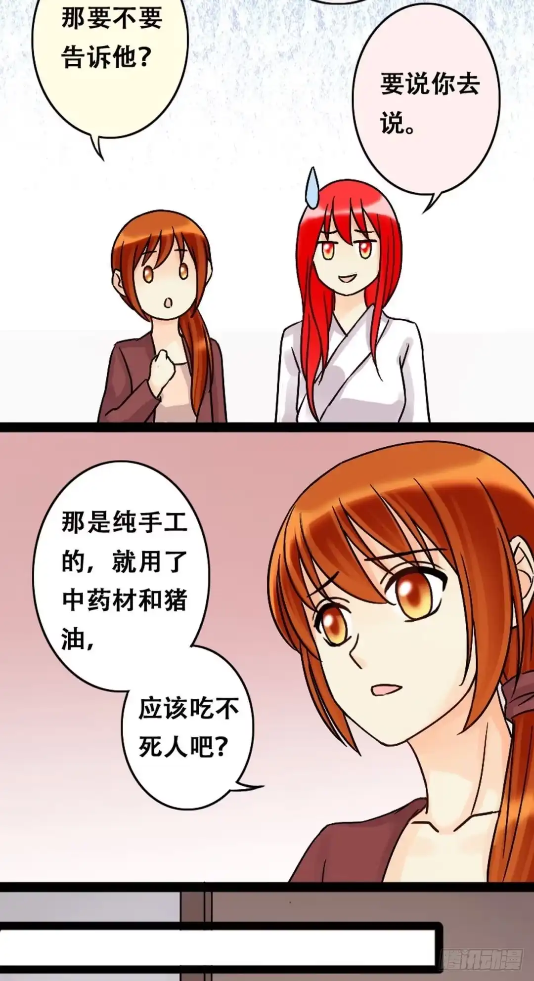 《我的影帝大人》第55话非常好吃 1 第7页