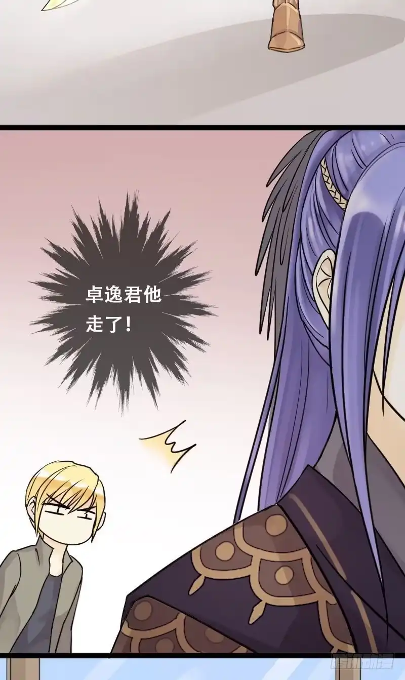 《我的影帝大人》第56话非常好吃 2 第3页