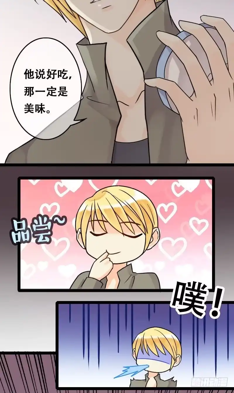 《我的影帝大人》第56话非常好吃 2 第7页