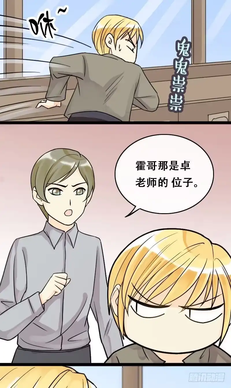 《我的影帝大人》第56话非常好吃 2 第4页