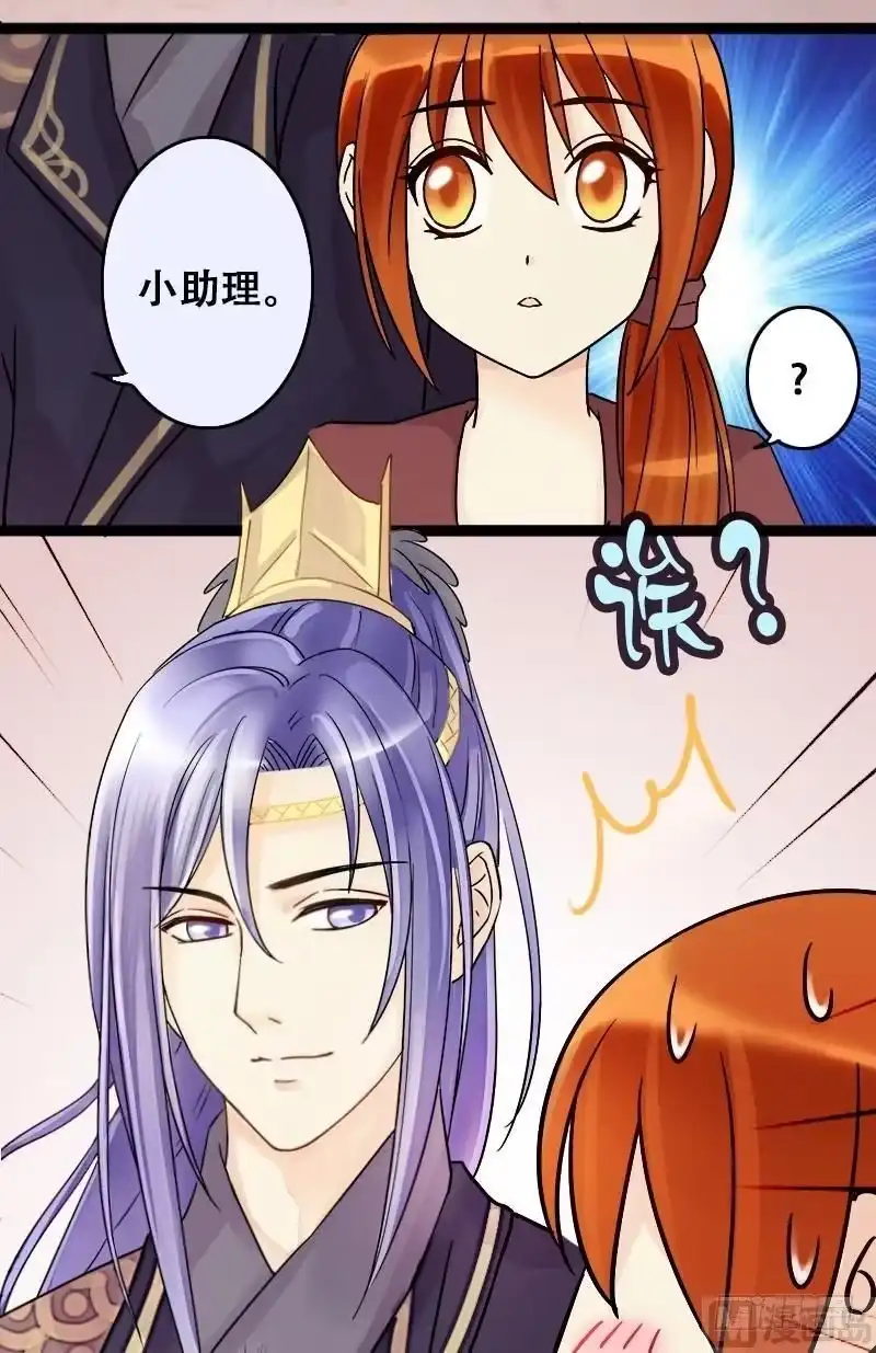 《我的影帝大人》第57话全部卖完 1 第3页