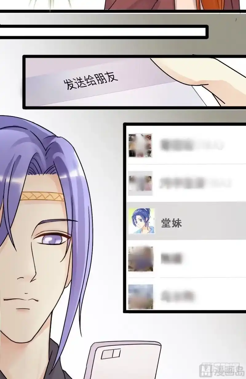 《我的影帝大人》第57话全部卖完 1 第10页