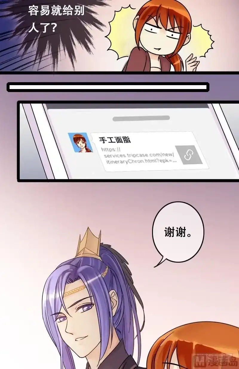 《我的影帝大人》第57话全部卖完 1 第8页