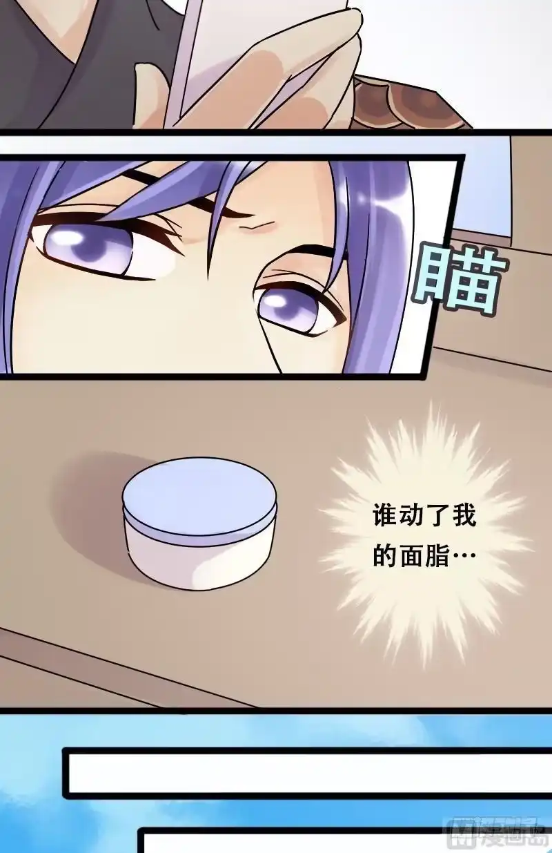 《我的影帝大人》第57话全部卖完 1 第11页