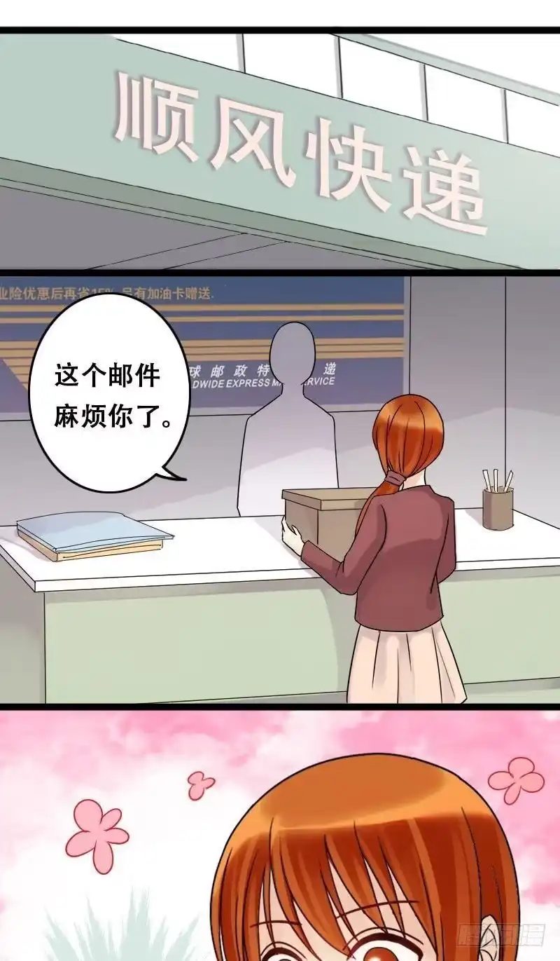 《我的影帝大人》第58话全部卖完2 第3页