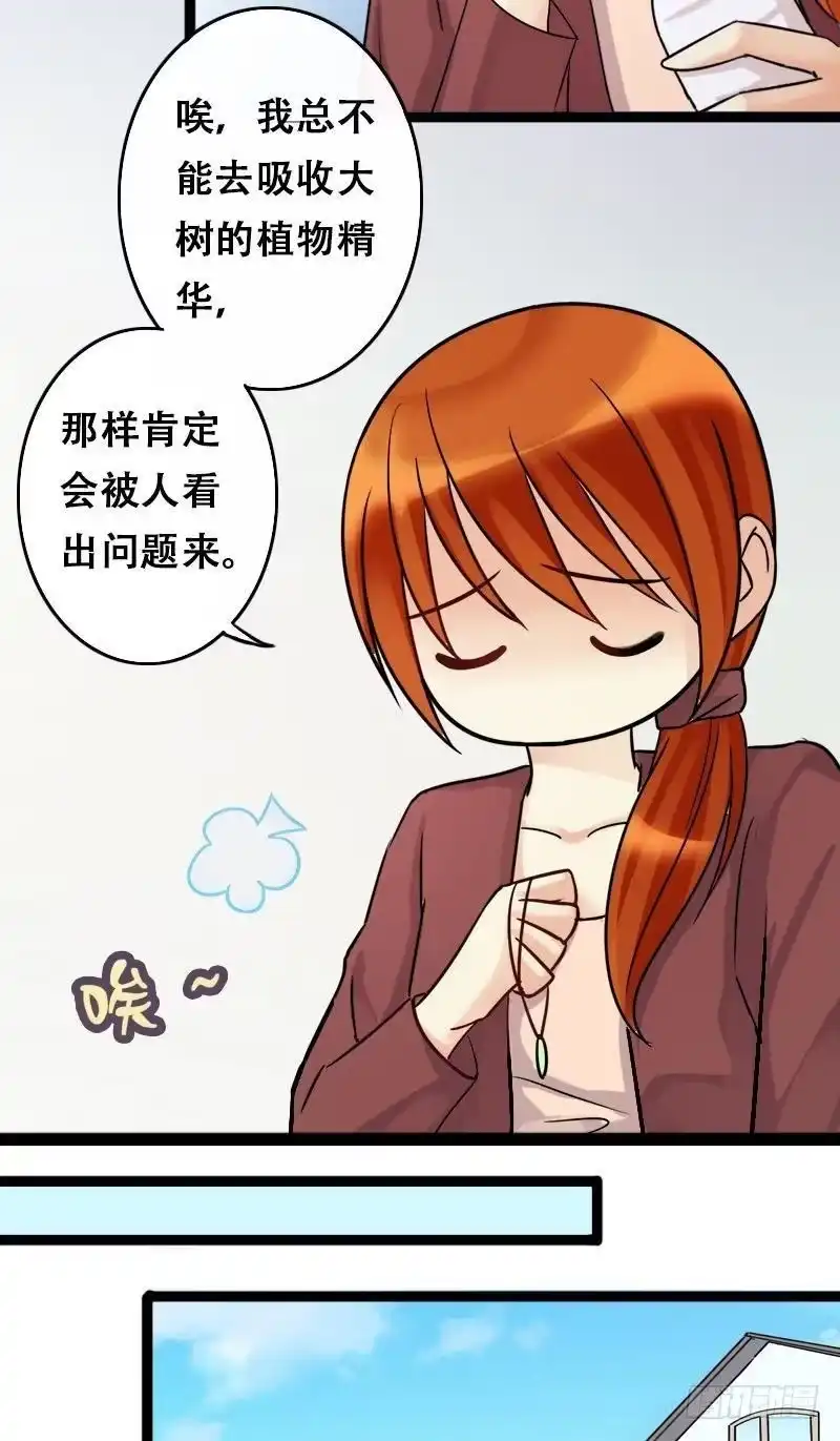 《我的影帝大人》第58话全部卖完2 第6页