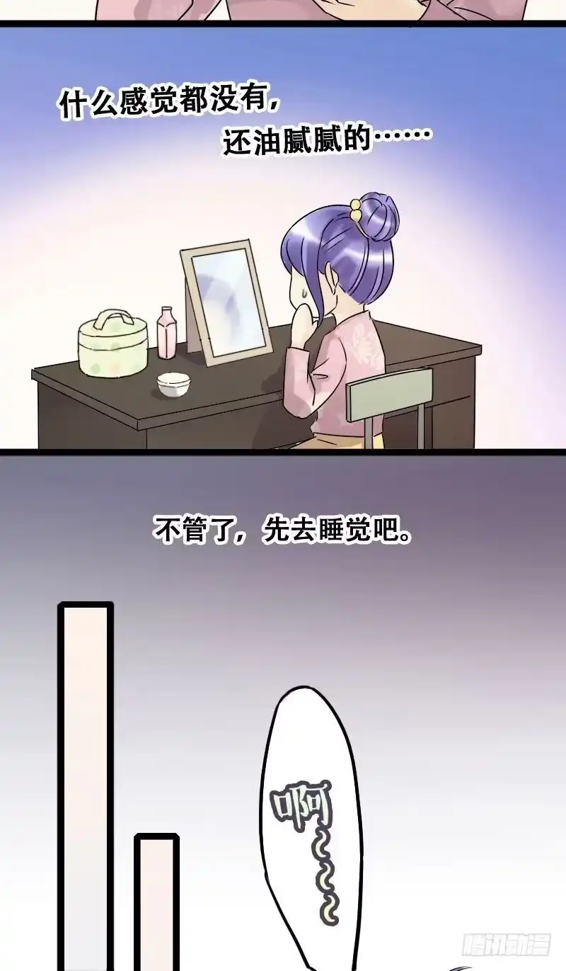 《我的影帝大人》第58话全部卖完2 第10页