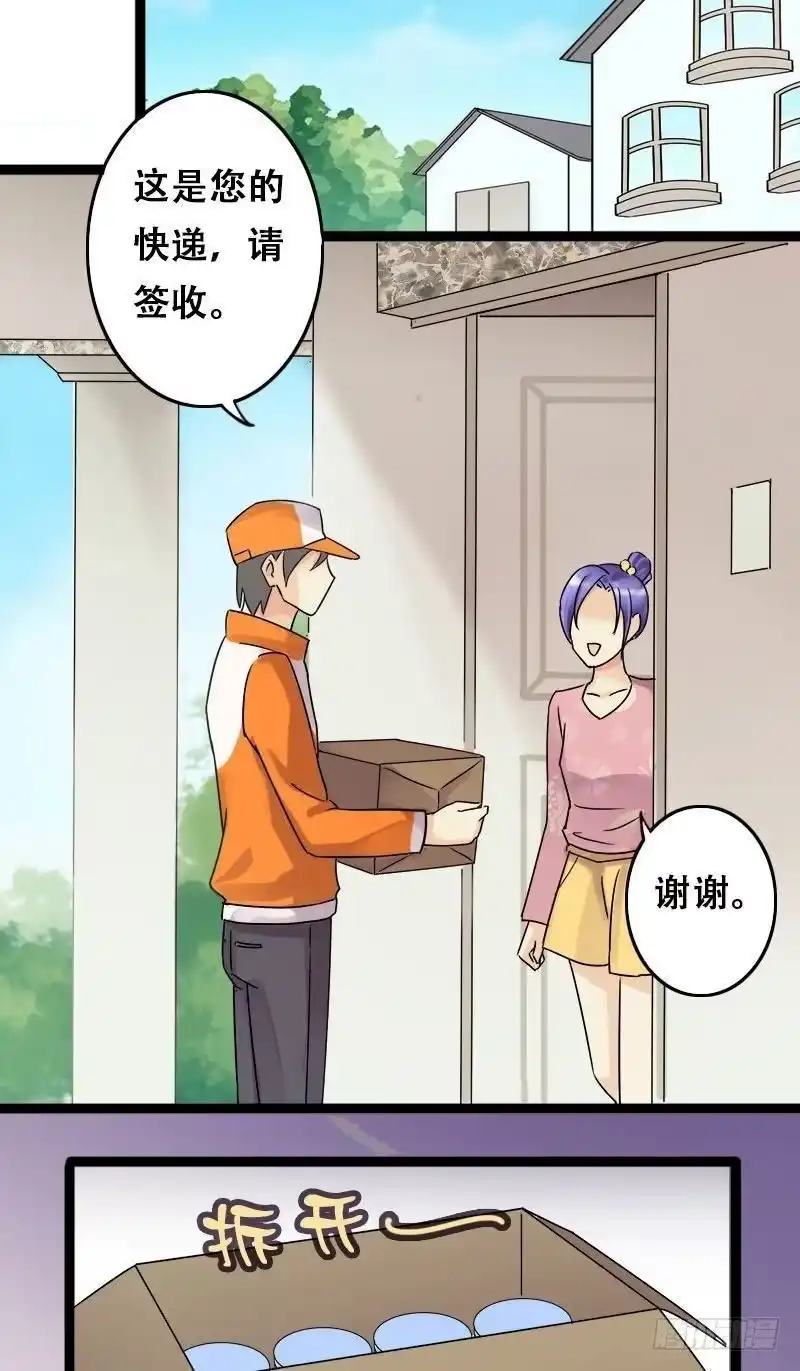 《我的影帝大人》第58话全部卖完2 第7页