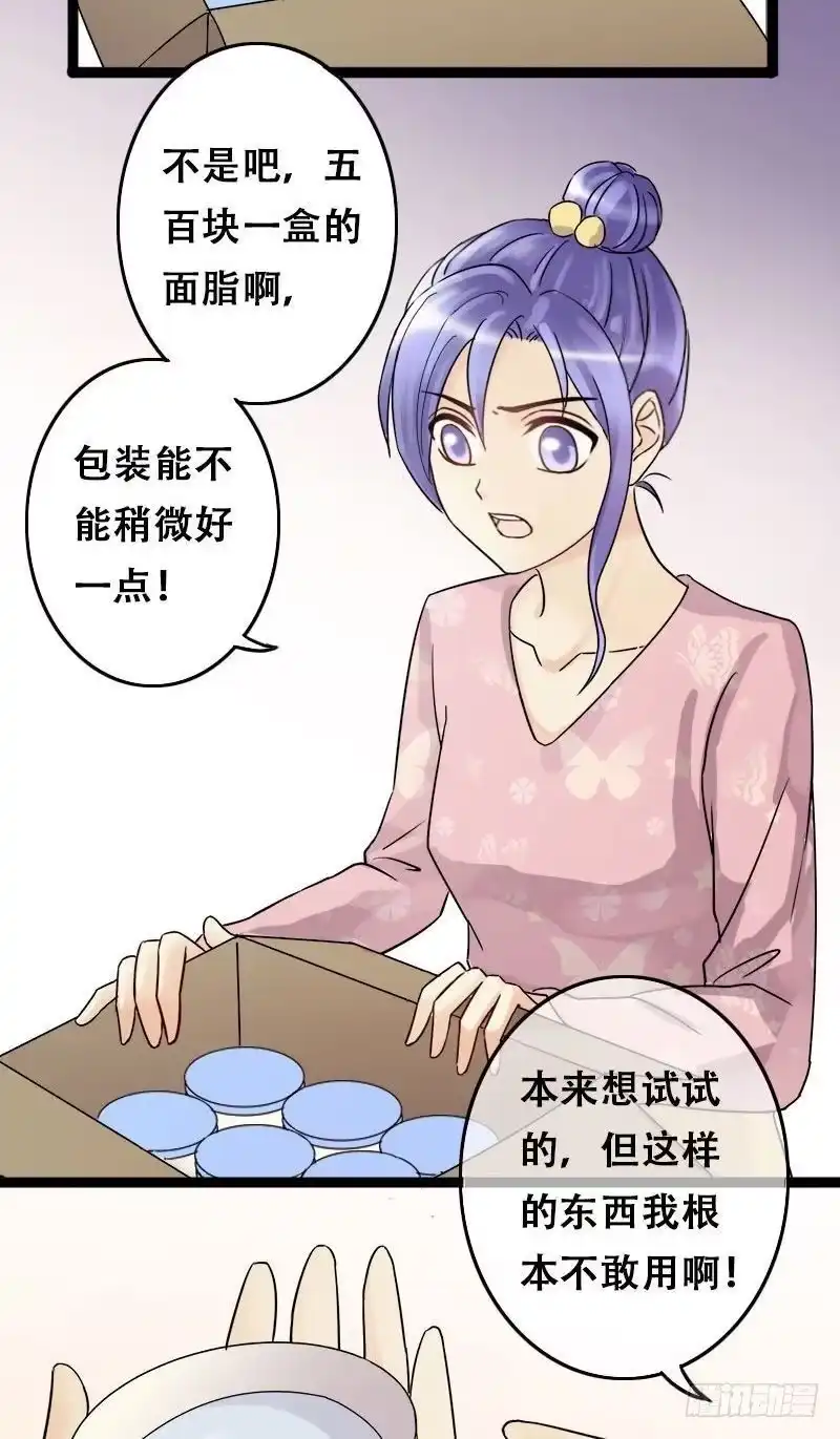 《我的影帝大人》第58话全部卖完2 第8页