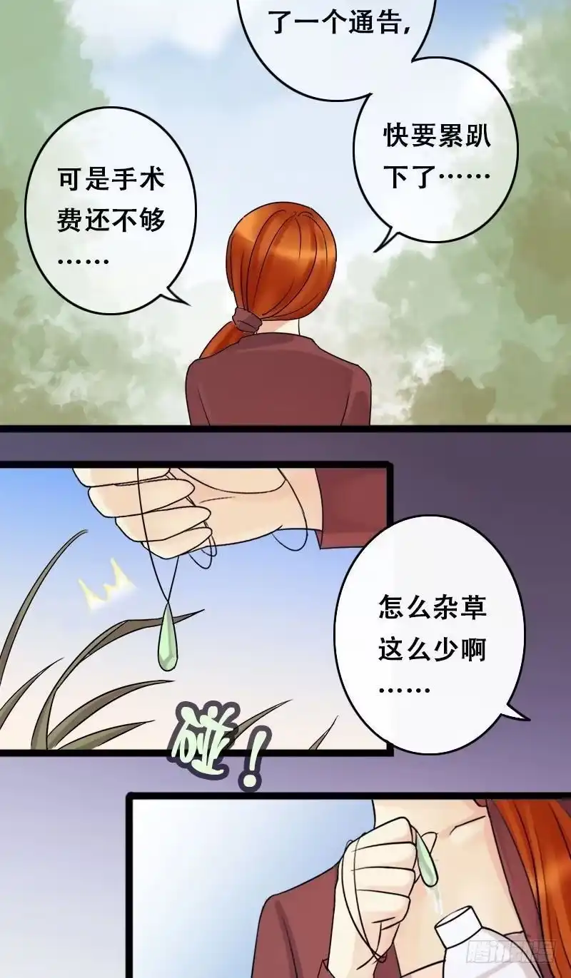 《我的影帝大人》第58话全部卖完2 第5页