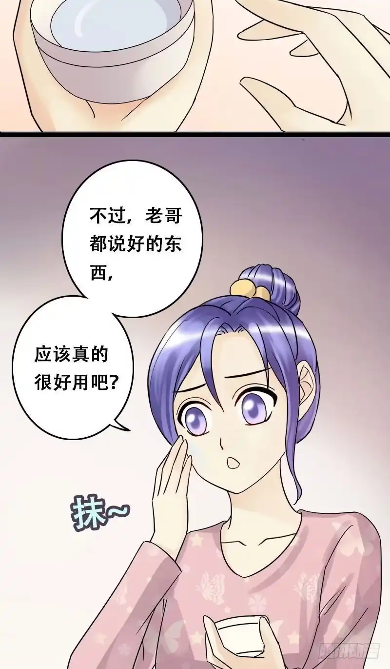《我的影帝大人》第58话全部卖完2 第9页