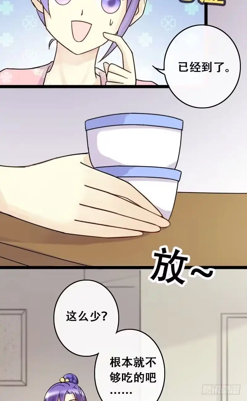 《我的影帝大人》第59话被看穿了 1 第6页