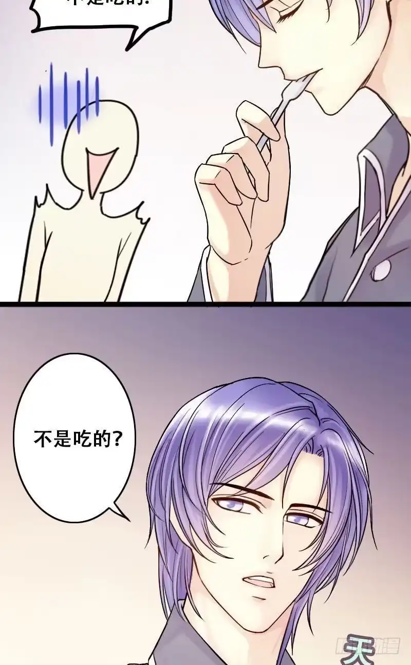 《我的影帝大人》第59话被看穿了 1 第8页