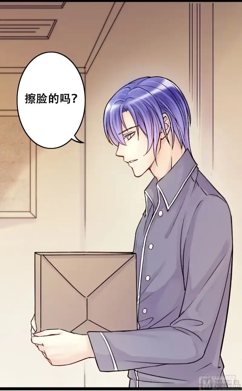 《我的影帝大人》第59话被看穿了 1 第12页