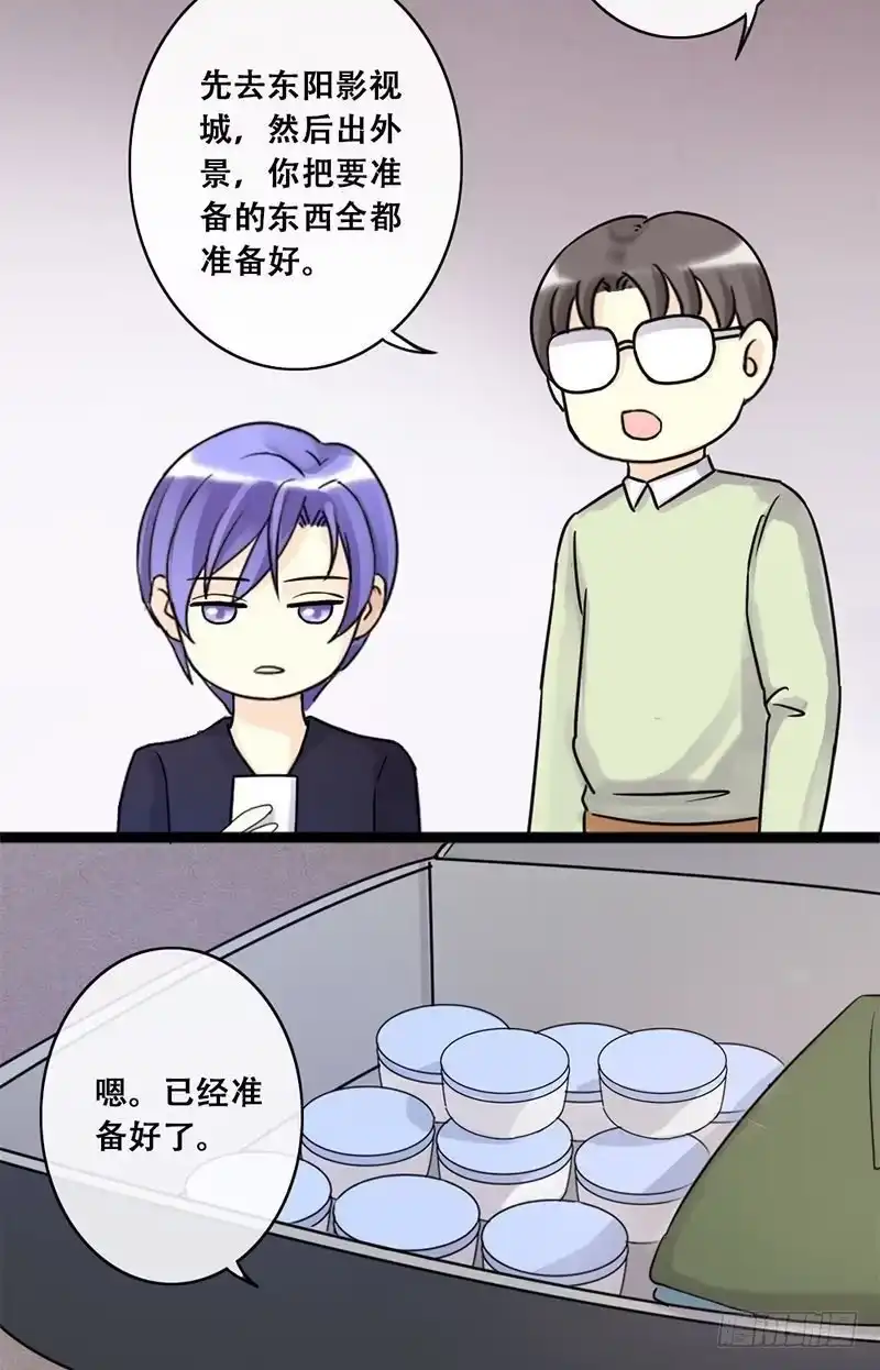 《我的影帝大人》第60话被看穿了 2 第5页