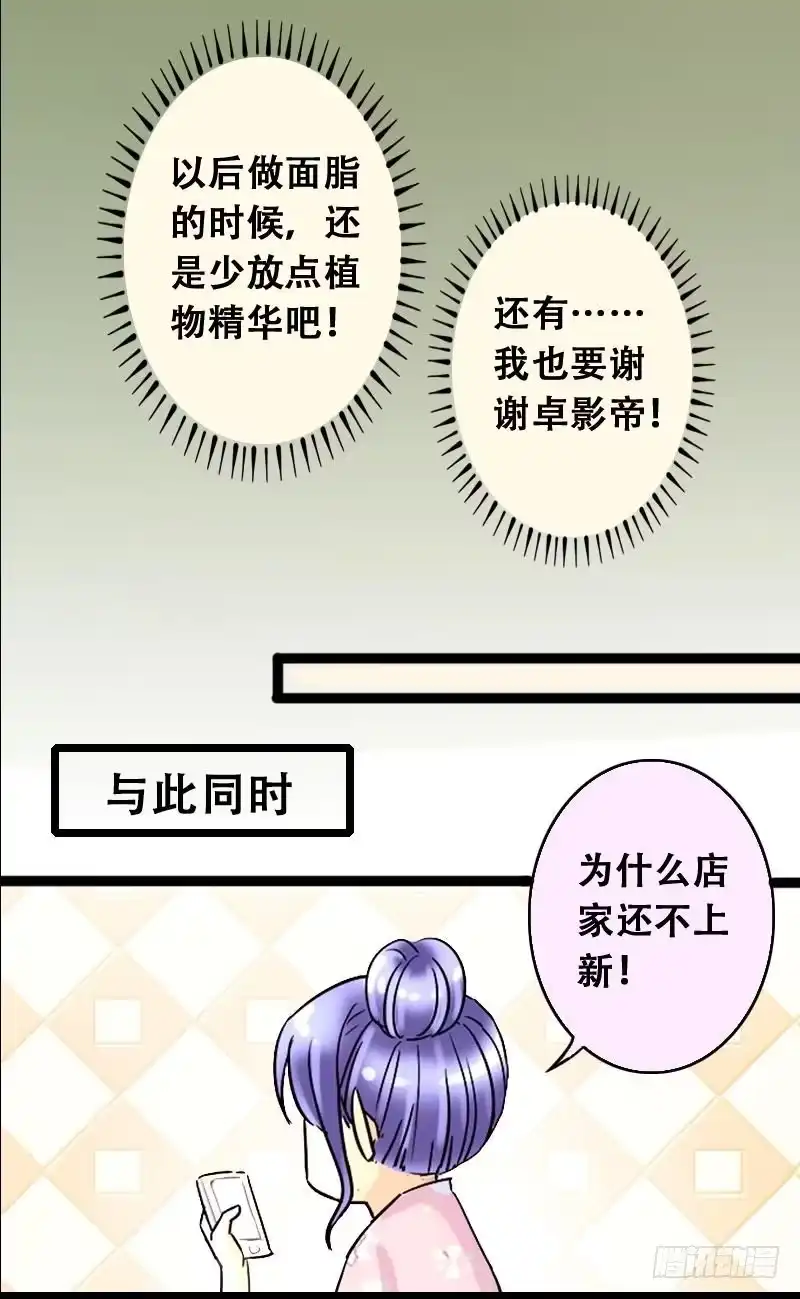 《我的影帝大人》第61话感谢影帝 1 第13页