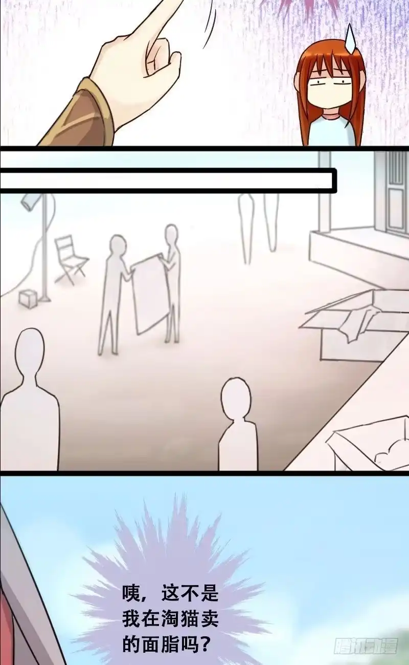《我的影帝大人》第61话感谢影帝 1 第8页
