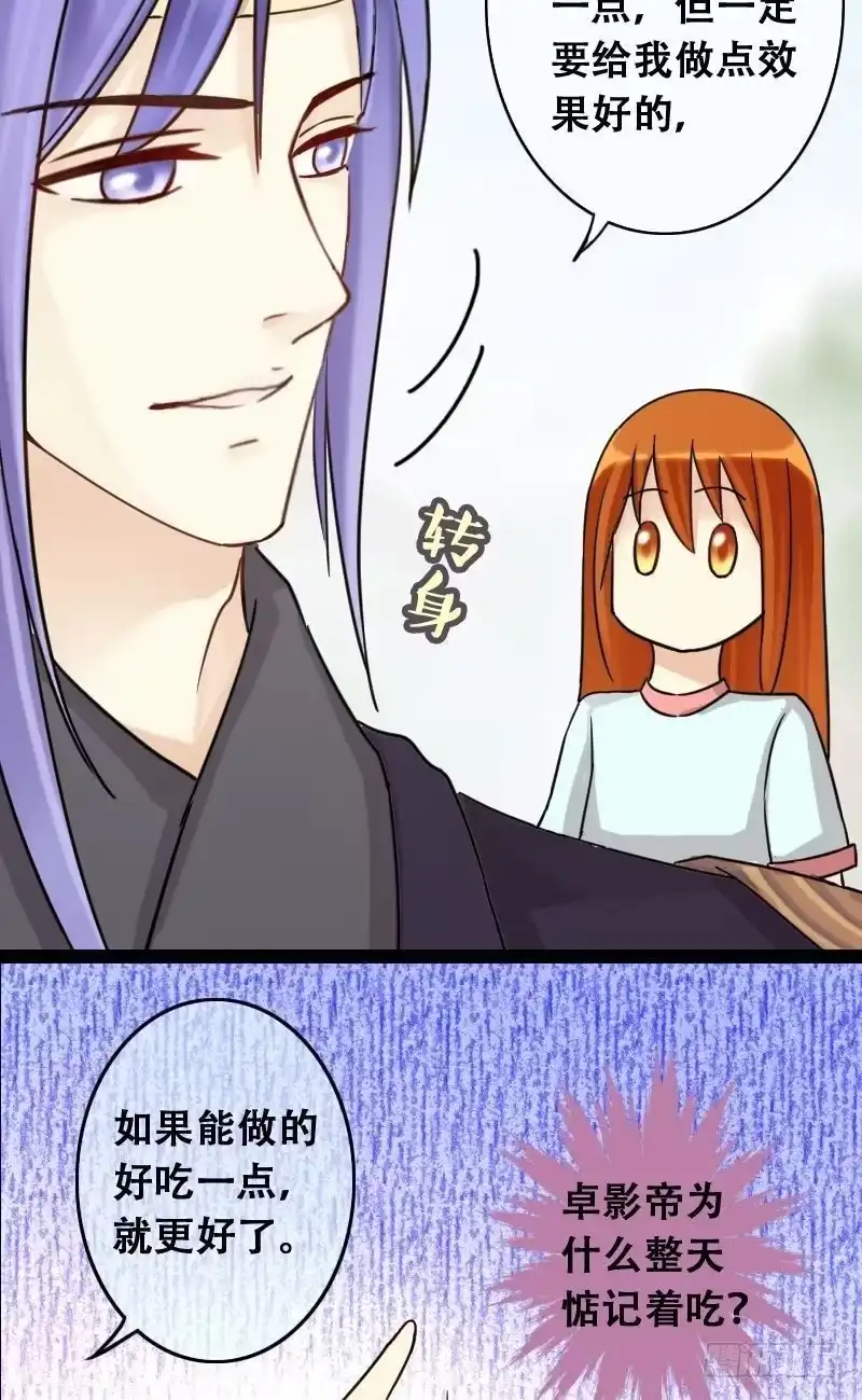 《我的影帝大人》第61话感谢影帝 1 第7页