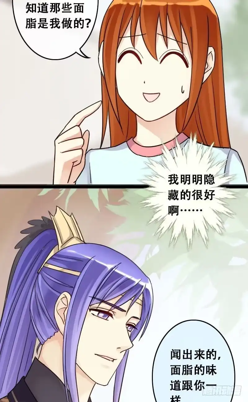 《我的影帝大人》第61话感谢影帝 1 第4页