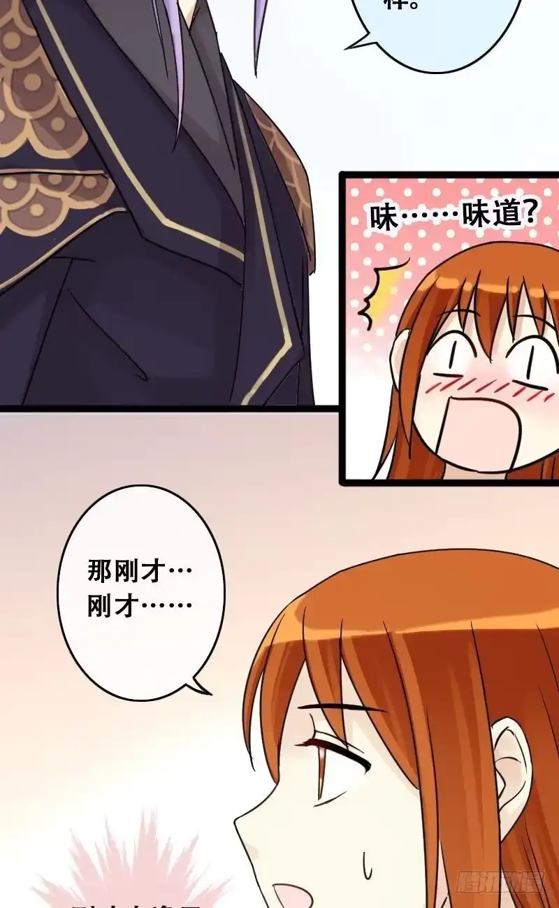 《我的影帝大人》第61话感谢影帝 1 第5页