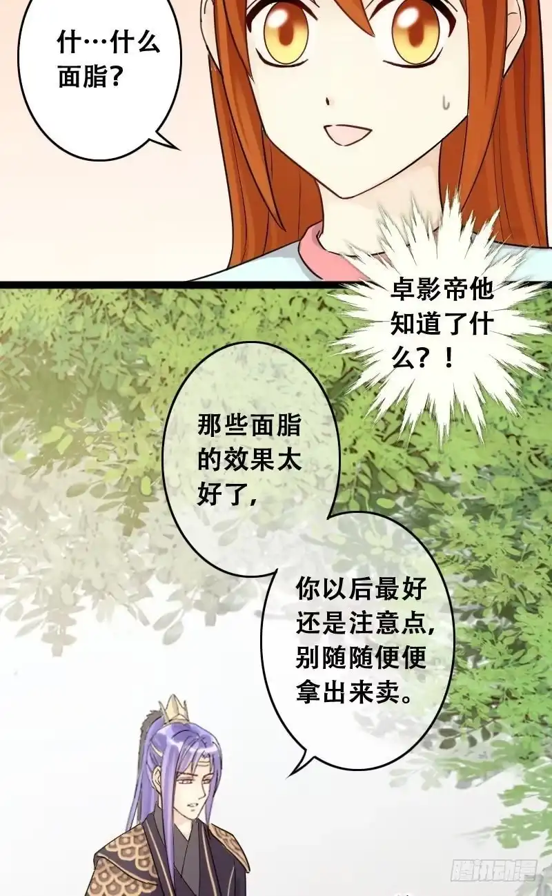 《我的影帝大人》第61话感谢影帝 1 第2页