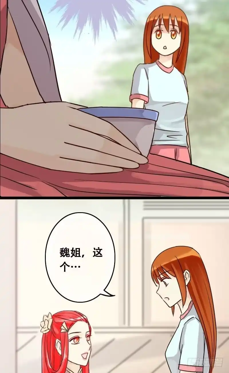 《我的影帝大人》第61话感谢影帝 1 第9页