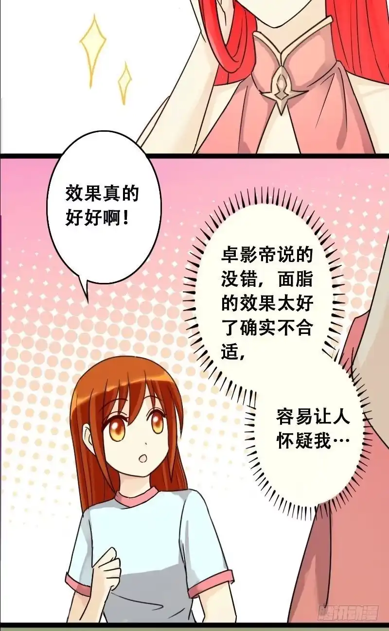 《我的影帝大人》第61话感谢影帝 1 第12页
