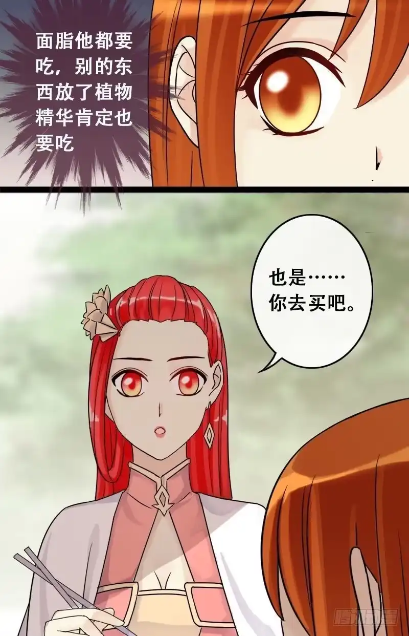 《我的影帝大人》第62话感谢影帝 2 第6页