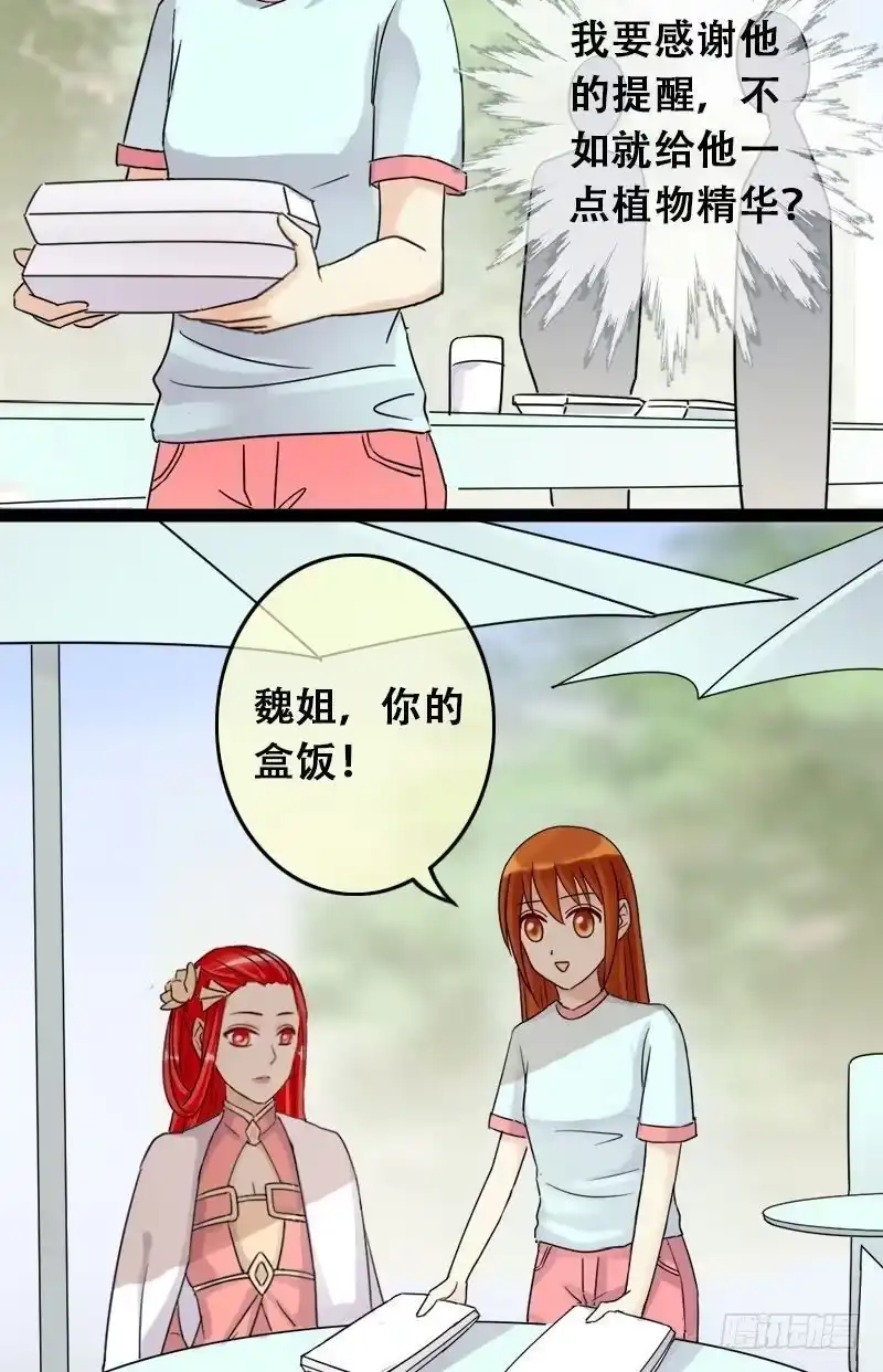 《我的影帝大人》第62话感谢影帝 2 第2页