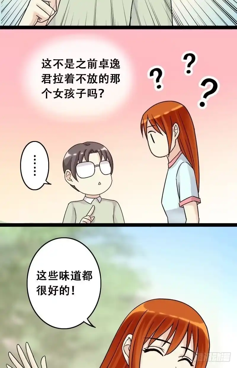 《我的影帝大人》第62话感谢影帝 2 第10页