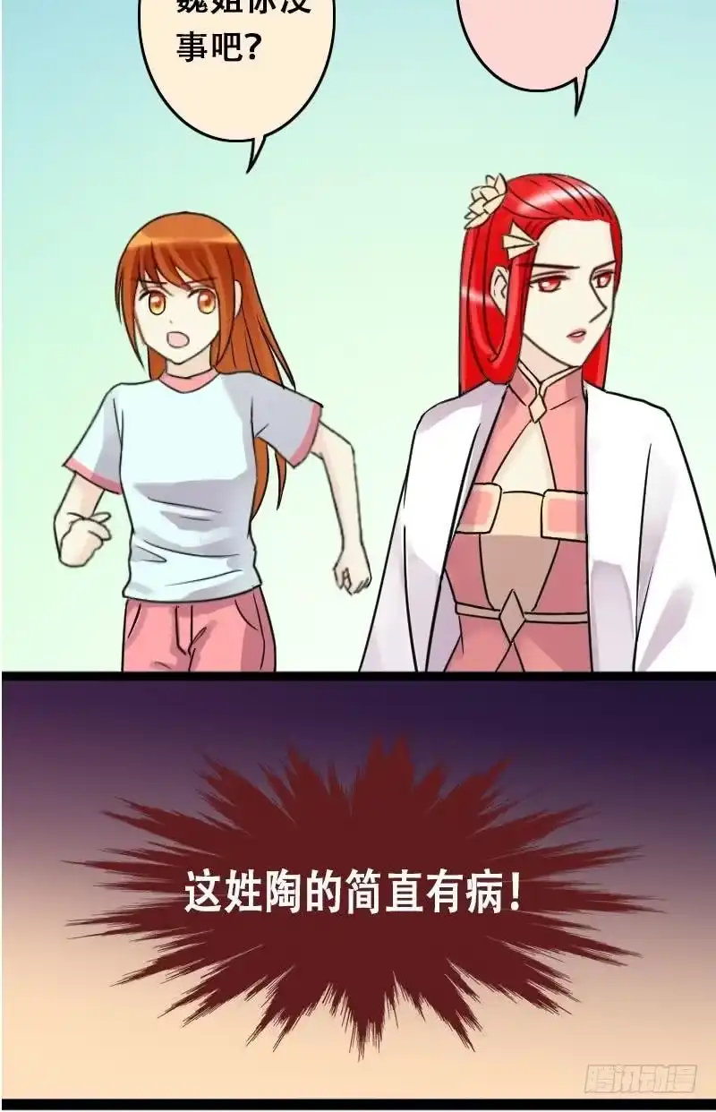 《我的影帝大人》第63话发生意外 1 第12页