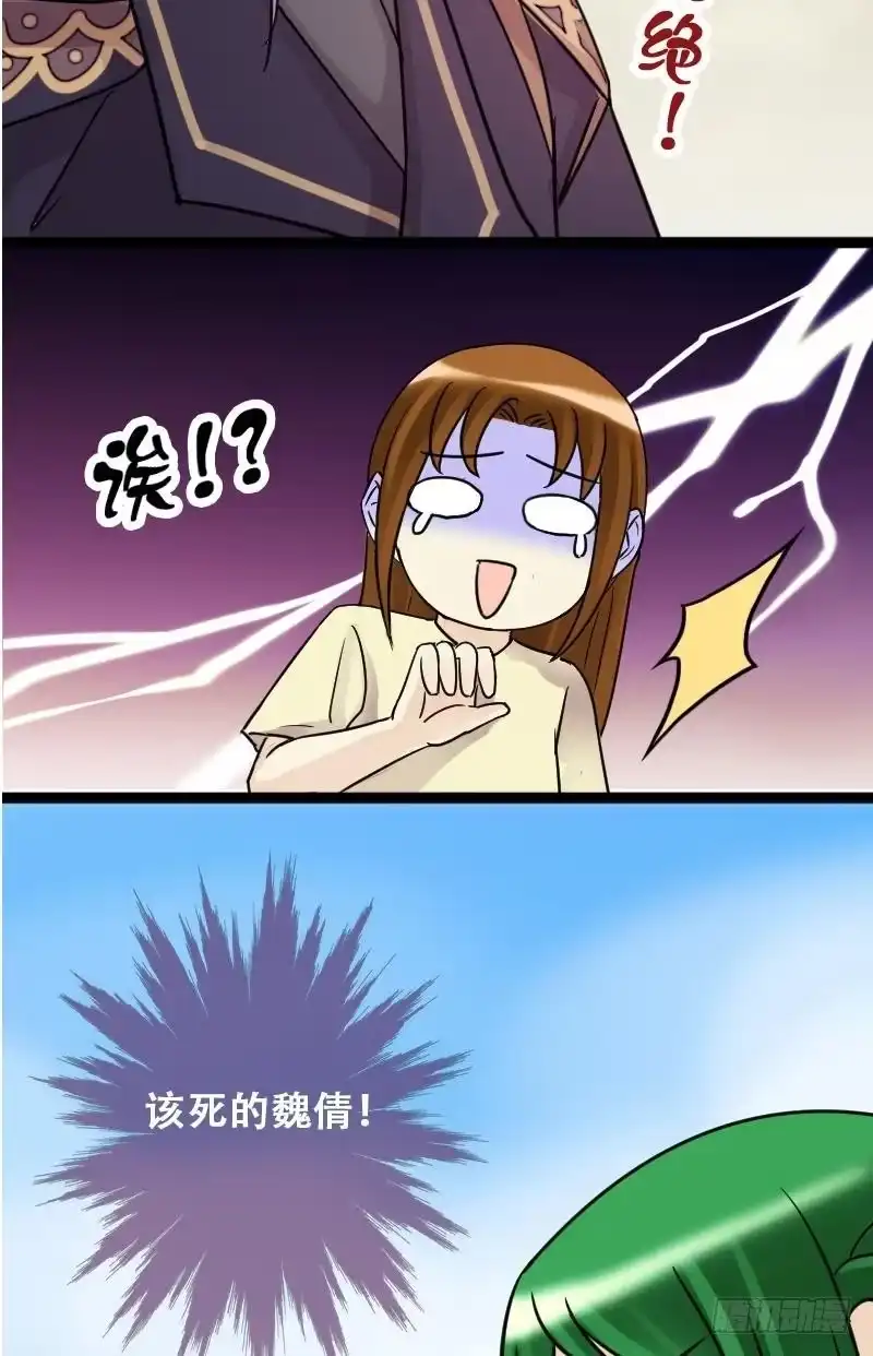 《我的影帝大人》第63话发生意外 1 第8页