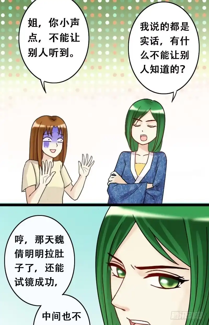 《我的影帝大人》第63话发生意外 1 第2页
