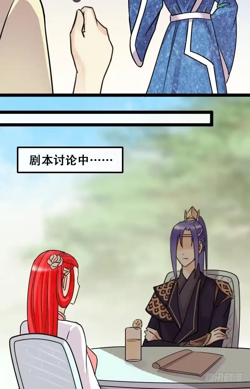 《我的影帝大人》第63话发生意外 1 第5页
