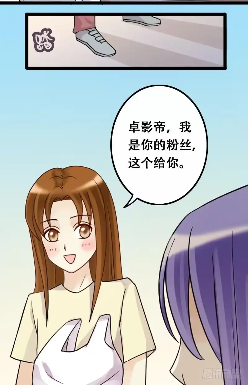 《我的影帝大人》第63话发生意外 1 第6页