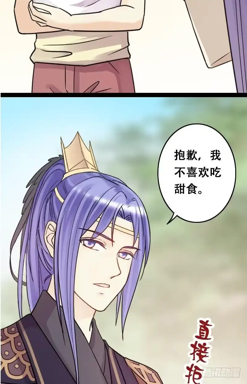 《我的影帝大人》第63话发生意外 1 第7页