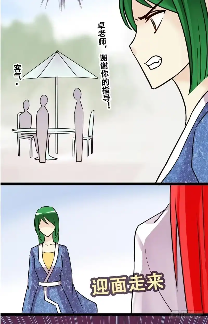 《我的影帝大人》第63话发生意外 1 第9页